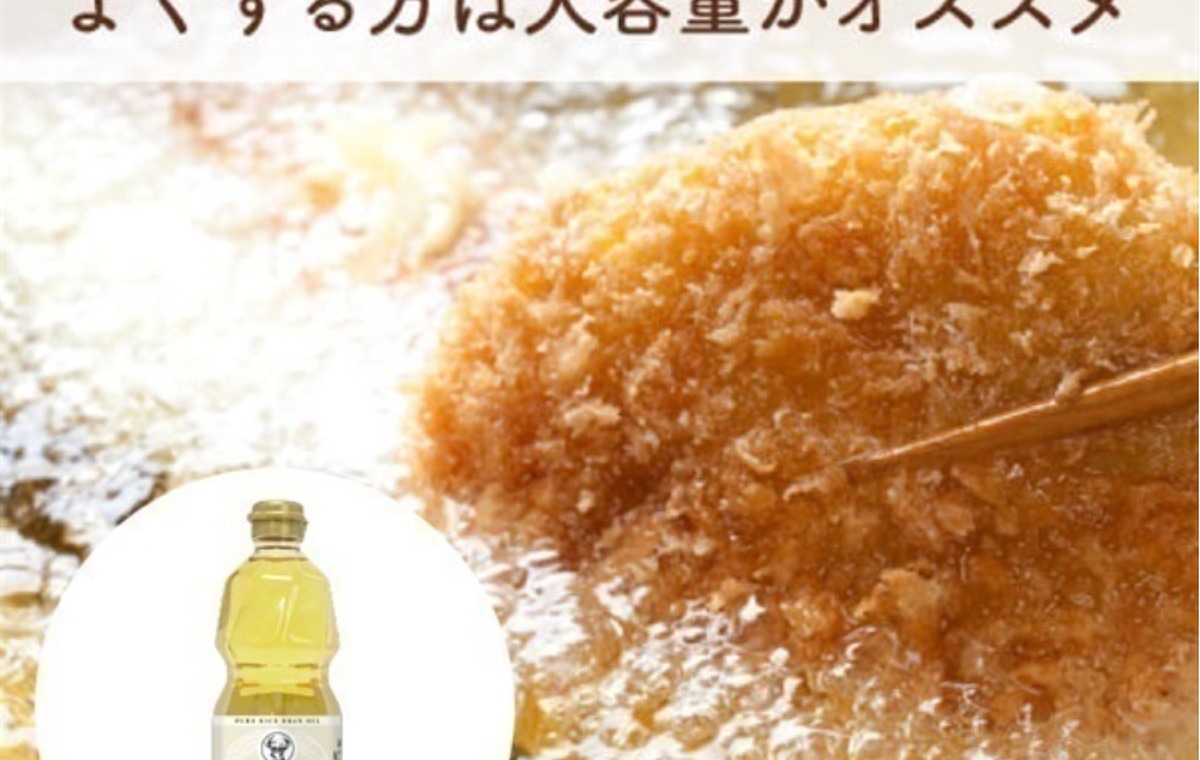 米油